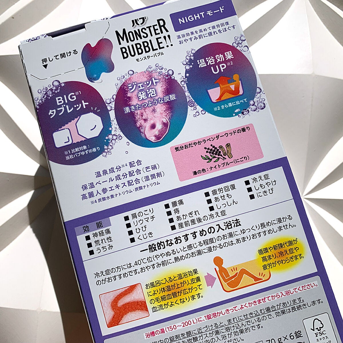 モンスターバブル NIGHTモード /バブ/炭酸系入浴剤を使ったクチコミ(4枚目)