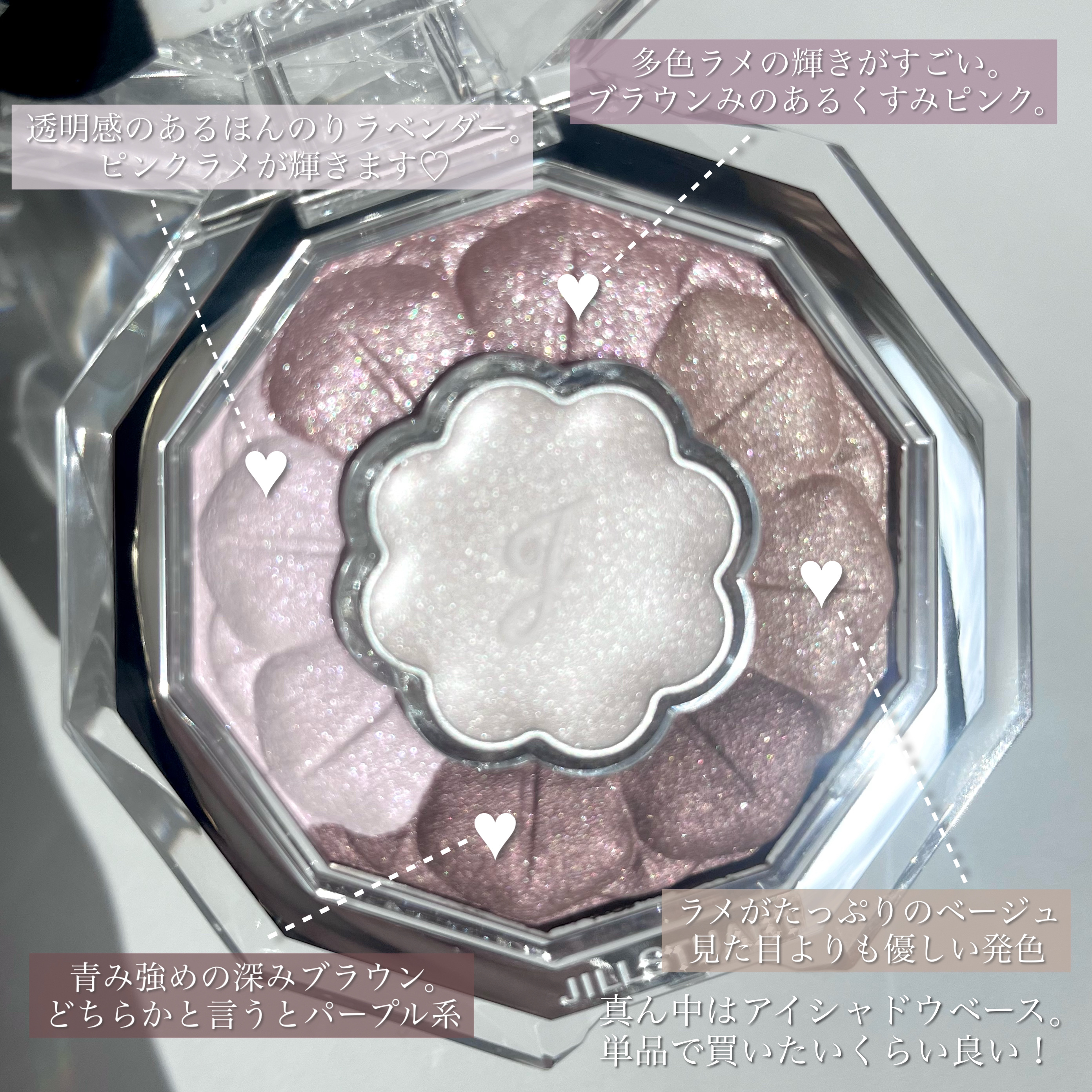 ジルスチュアート ブルームクチュール アイズ/JILL STUART/アイシャドウパレットを使ったクチコミ（3枚目）