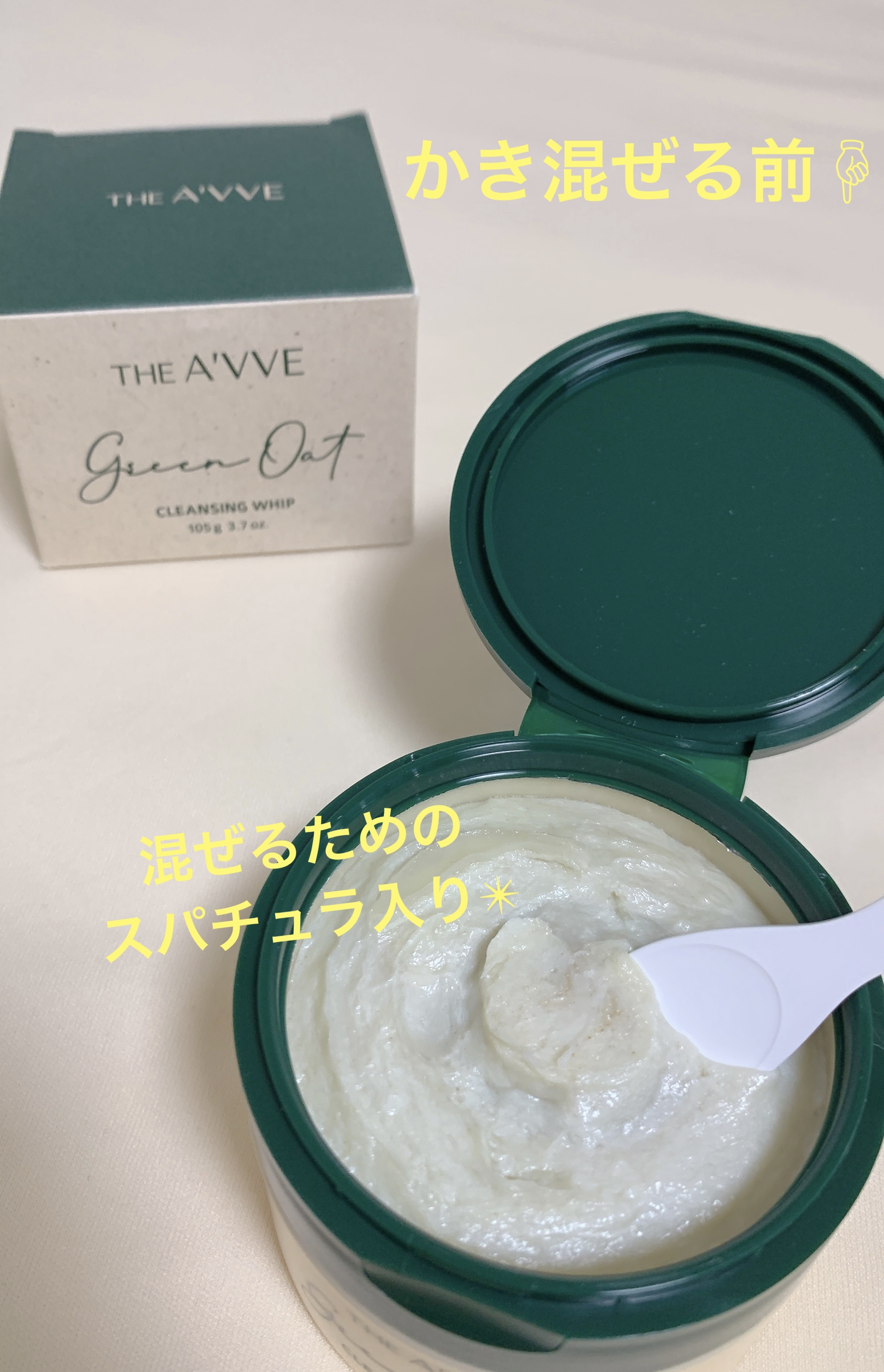 グリーンオートクレンジングホイップ/THE A'VVE/その他洗顔料を使ったクチコミ（2枚目）