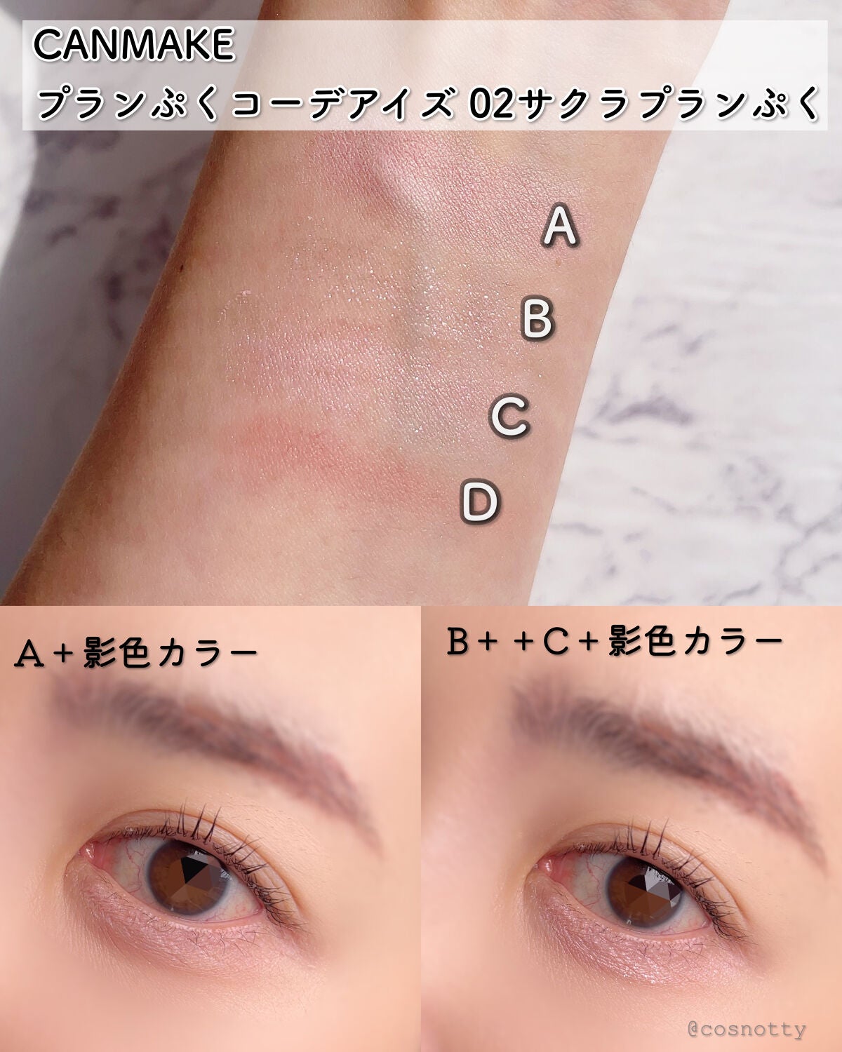 プランぷくコーデアイズ/キャンメイク/パウダーアイシャドウを使ったクチコミ(3枚目)