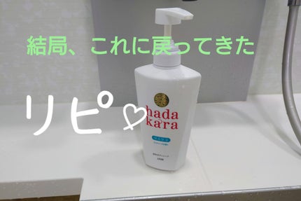 hadakara ボディソープ リッチソープの香り/hadakara/ボディソープを使ったクチコミ(1枚目)