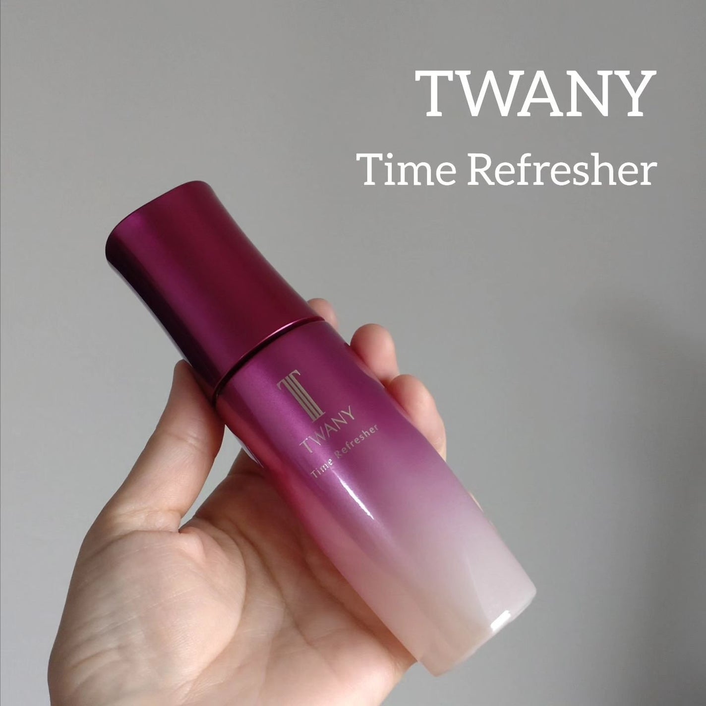 トワニー タイムリフレッシャー/TWANY/美容液を使ったクチコミ(1枚目)