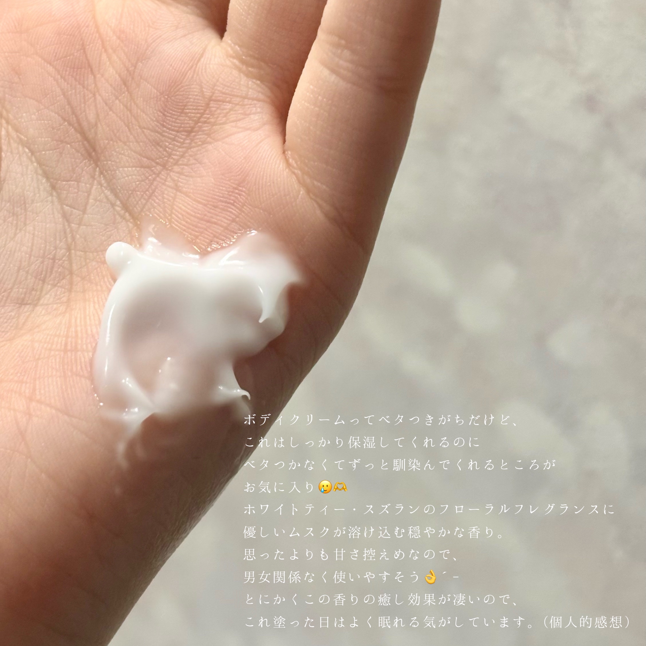 パフュームボディローション リリィムスクホワイトティー/TEABLESS/ボディローションを使ったクチコミ（3枚目）