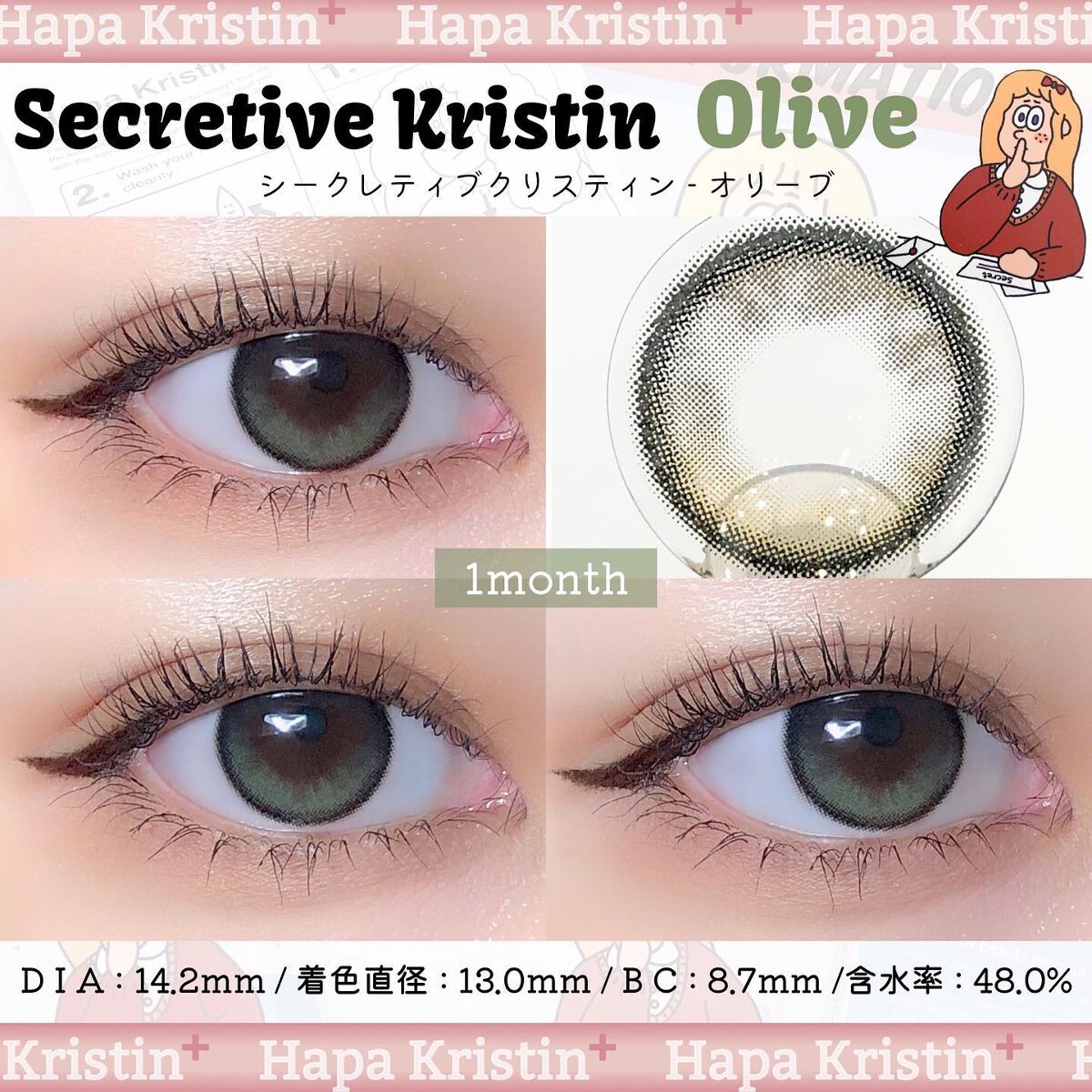 Secretive Kristen/Hapa kristin/カラーコンタクトレンズを使ったクチコミ(5枚目)