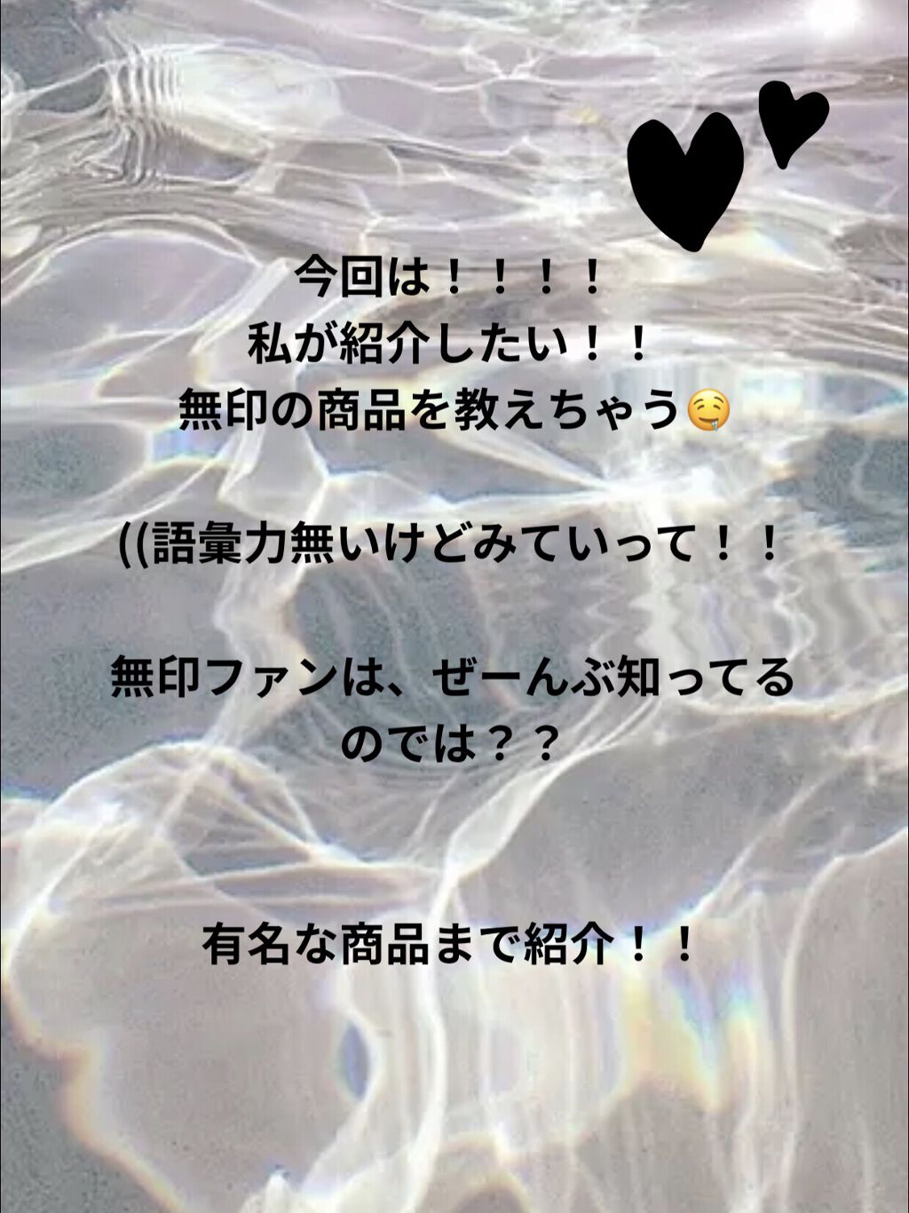 化粧水・敏感肌用・高保湿タイプ/無印良品/化粧水を使ったクチコミ（1枚目）