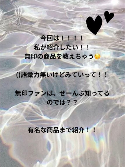 化粧水・敏感肌用・高保湿タイプ/無印良品/化粧水を使ったクチコミ(1枚目)