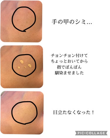 ちふれ コンシーラーのクチコミ「※肌のアップあります⚠️注意⚠️


このたび、LIPSを通してちふれさんから
コンシーラー0.....」（3枚目）