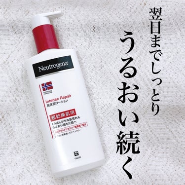 ノルウェー フォーミュラ インテンスリペア ボディ エマルジョン/Neutrogena/ボディローションを使ったクチコミ（1枚目）