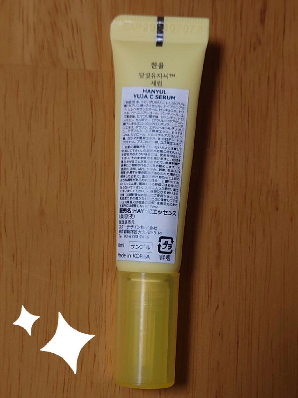 月光ゆずCセラム/HANYUL(ハンユル)/美容液を使ったクチコミ（2枚目）