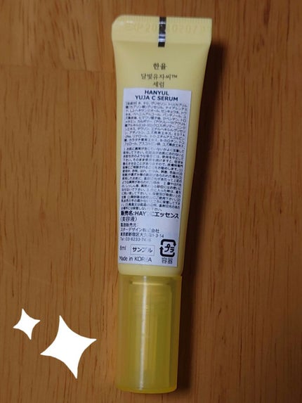 月光ゆずCセラム/HANYUL(ハンユル)/美容液を使ったクチコミ(2枚目)