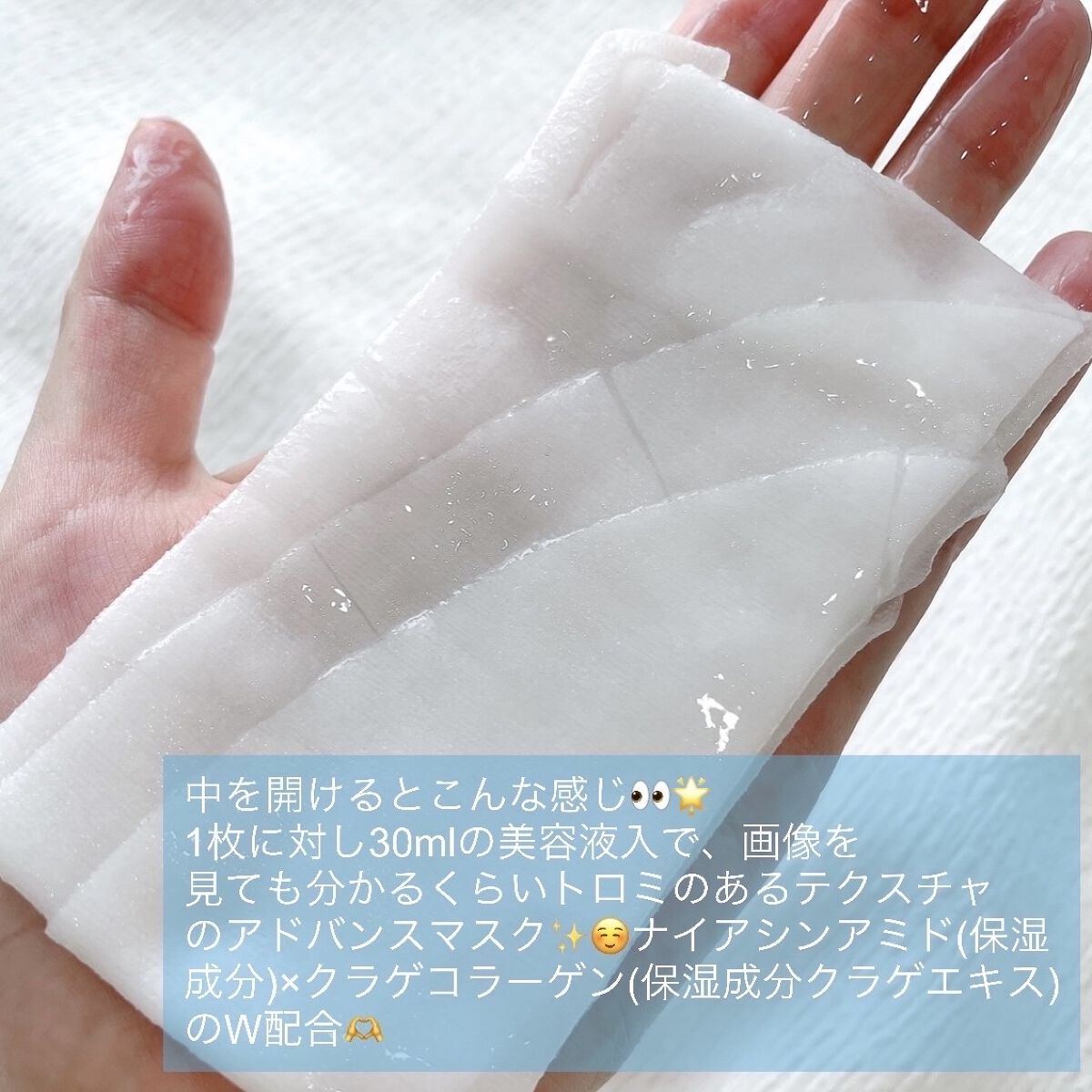 NAショット アドバンスドマスク/SUIKO HATSUCURE/シートマスク・パックを使ったクチコミ（2枚目）
