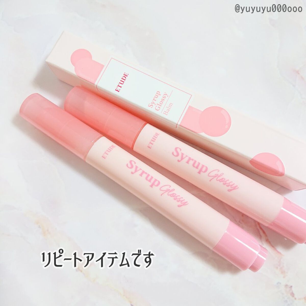 シロップグロッシーバーム/ETUDE/リップグロスを使ったクチコミ(2枚目)
