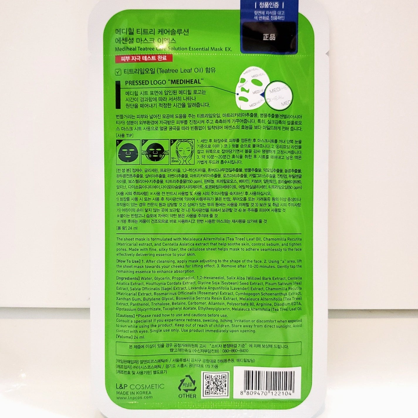 ティーツリーケア ソリューション エッセンシャルマスクEX/MEDIHEAL/シートマスク・パックを使ったクチコミ(7枚目)