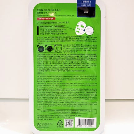 ティーツリーケア ソリューション エッセンシャルマスクEX/MEDIHEAL/シートマスク・パックを使ったクチコミ(7枚目)