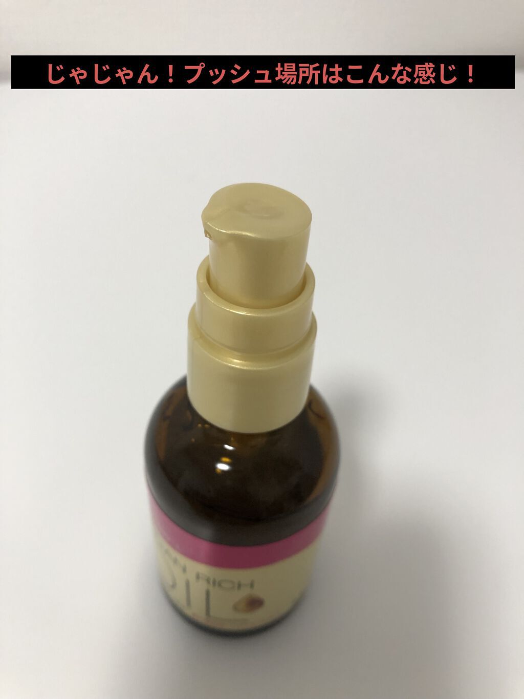 オイルトリートメント #EXヘアオイル うねり・くせケア/ルシードエル/ヘアオイルを使ったクチコミ（2枚目）