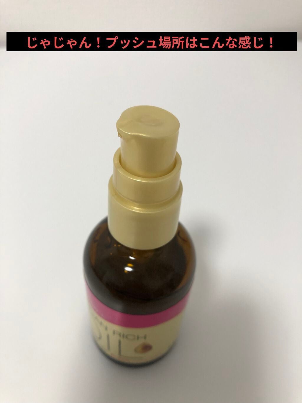 オイルトリートメント #EXヘアオイル うねり・くせケア/ルシードエル/ヘアオイルを使ったクチコミ(2枚目)