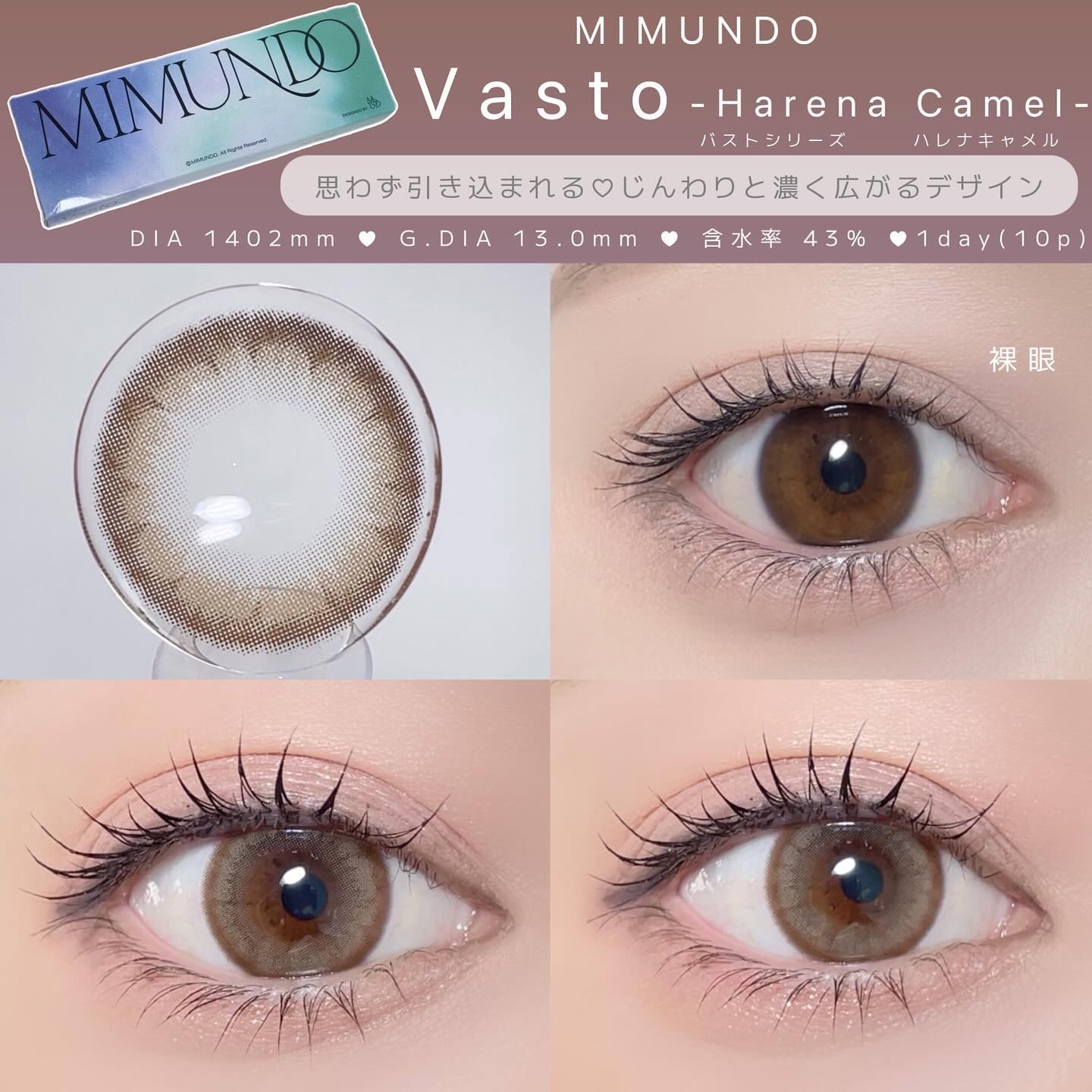 Vasto/mimundo/ワンデー（１DAY）カラコンを使ったクチコミ（2枚目）