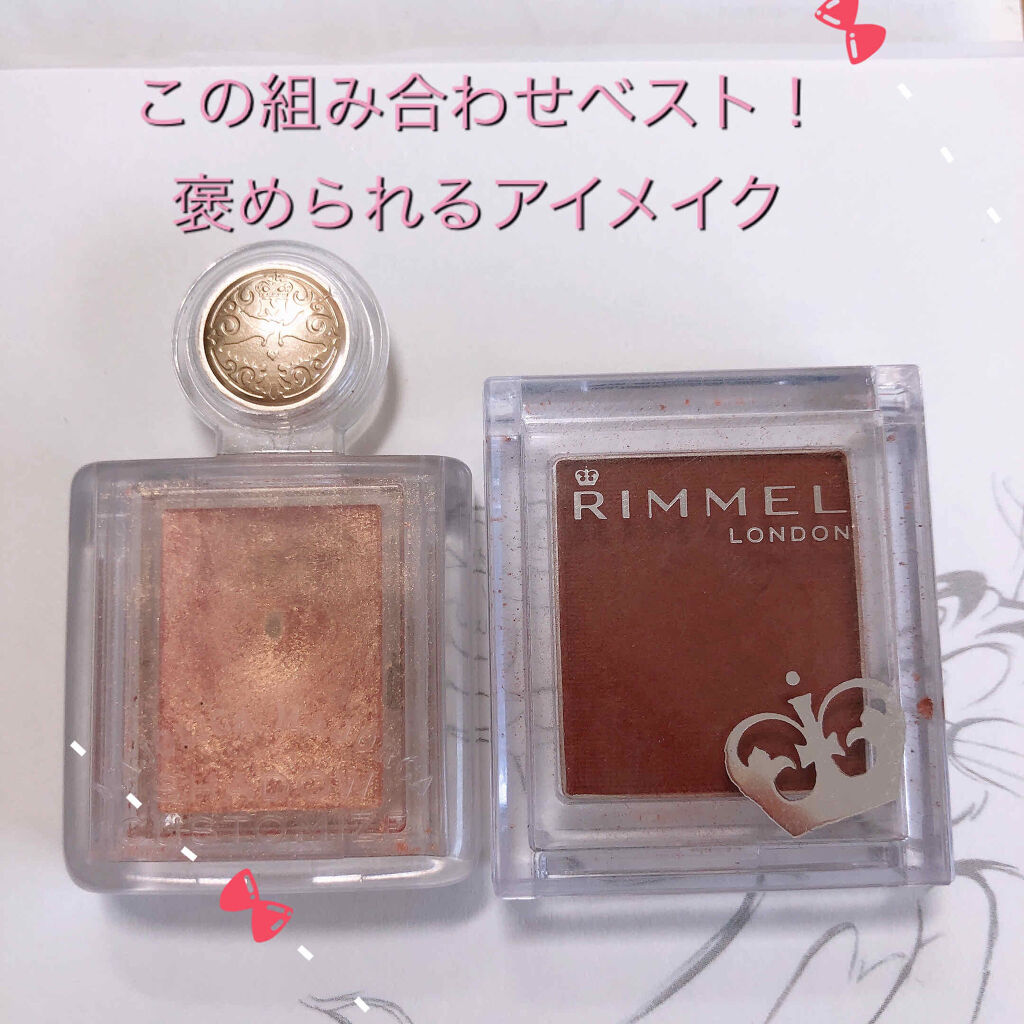 プリズム パウダーアイカラー/リンメル ロンドン/単色アイシャドウを使ったクチコミ（1枚目）