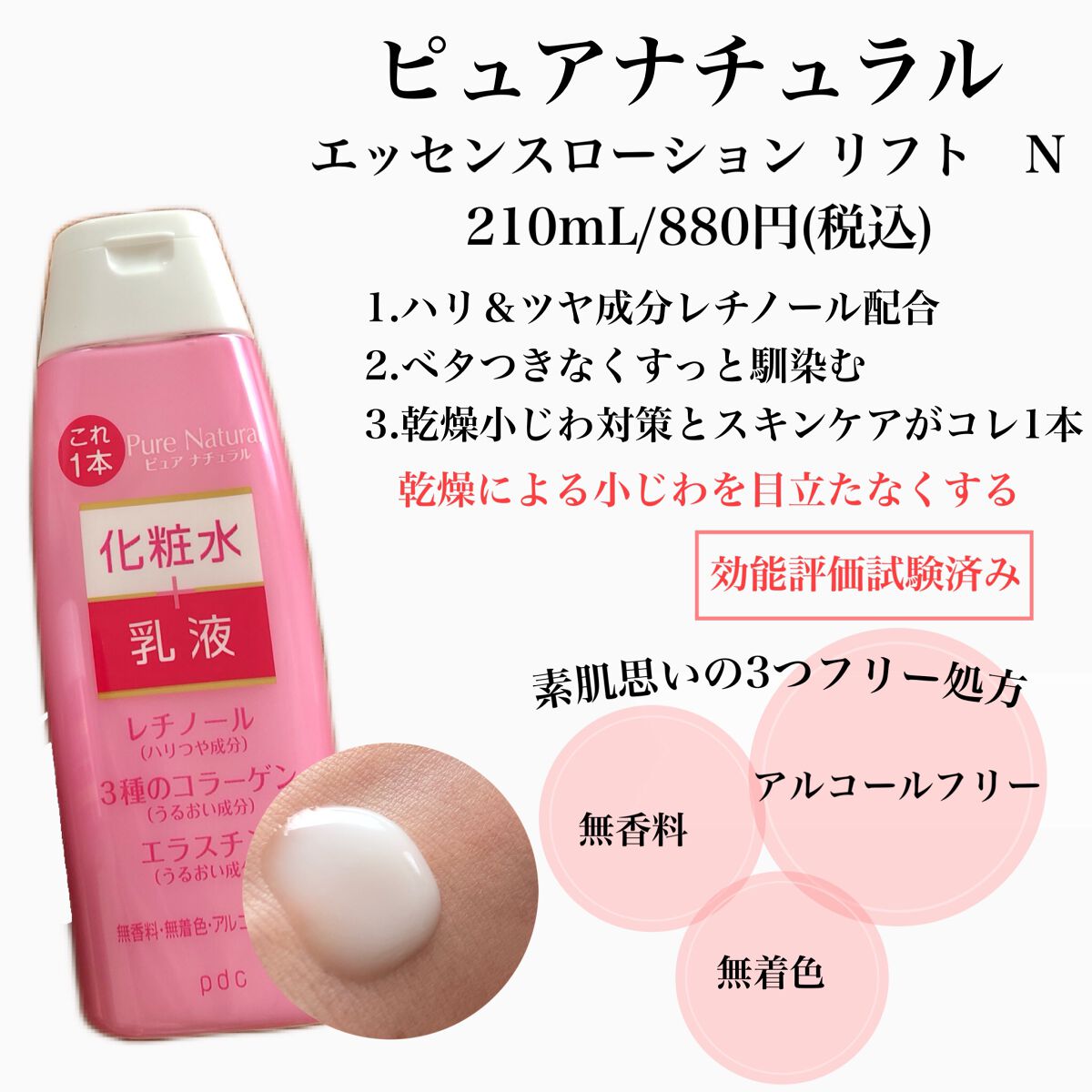 ピュア　ナチュラル　クリーム　モイストリフト/pdc/フェイスクリームを使ったクチコミ（2枚目）