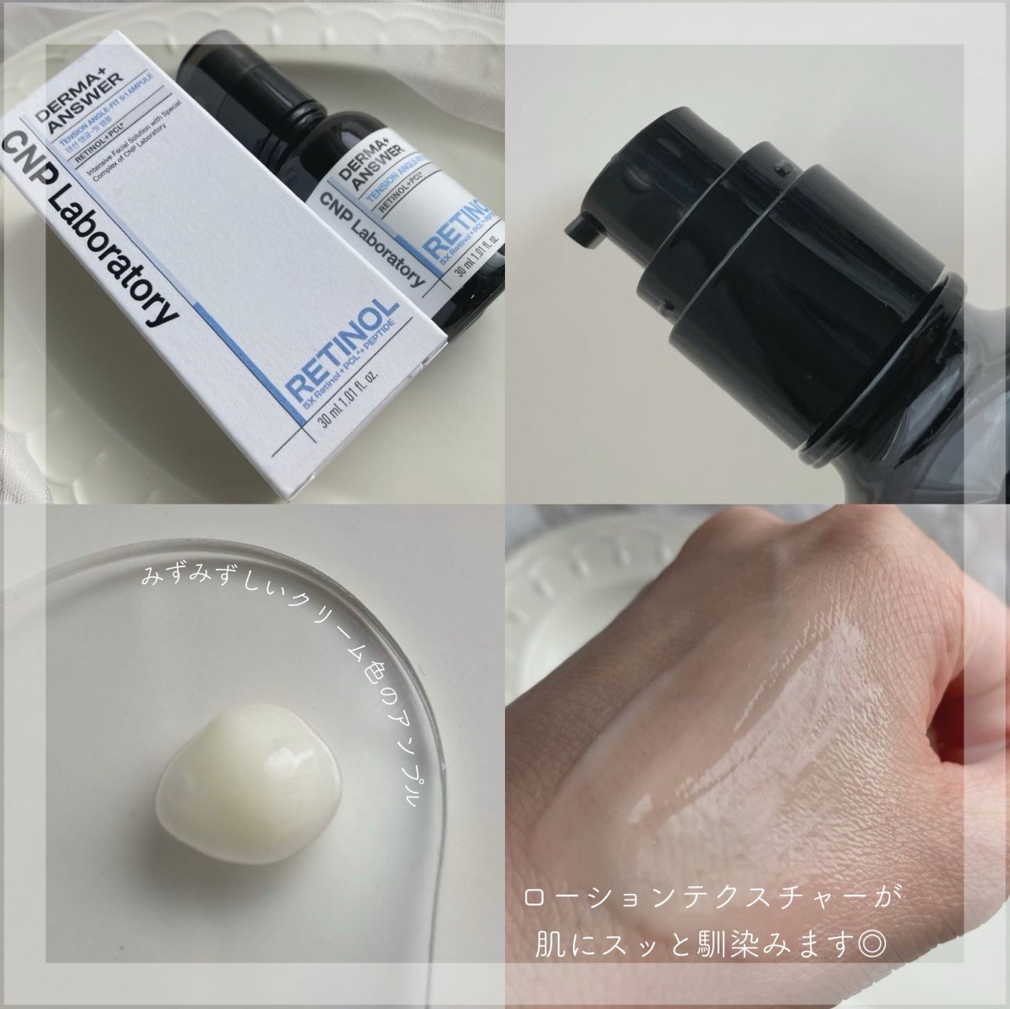 ダーマアンサー RETINOL テンションアングルフィットアンプル/CNP Laboratory/美容液を使ったクチコミ(2枚目)