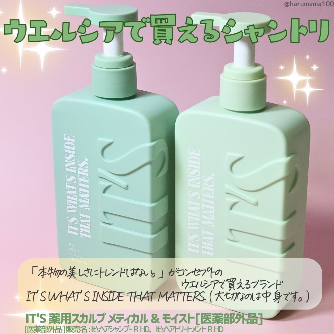 薬用スカルプ メディカルモイスト シャンプー/トリートメント/IT’S WHAT’S INSIDE THAT MATTERS./市販シャンプーを使ったクチコミ(2枚目)