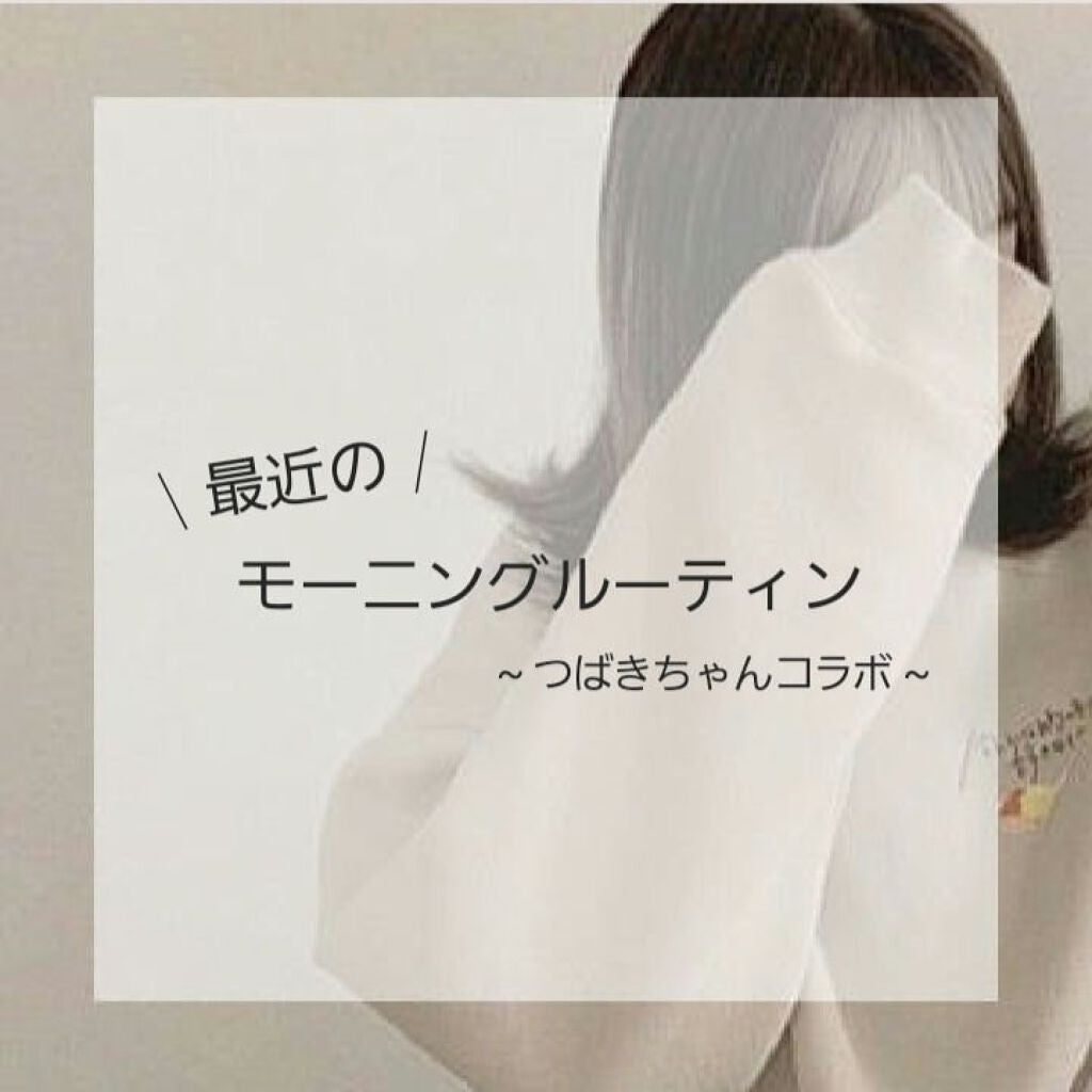 momo on LIPS 「こんにちは❕ももです❕♡つばきちゃんとコラボ♡今回は平日の私の..」(1枚目)