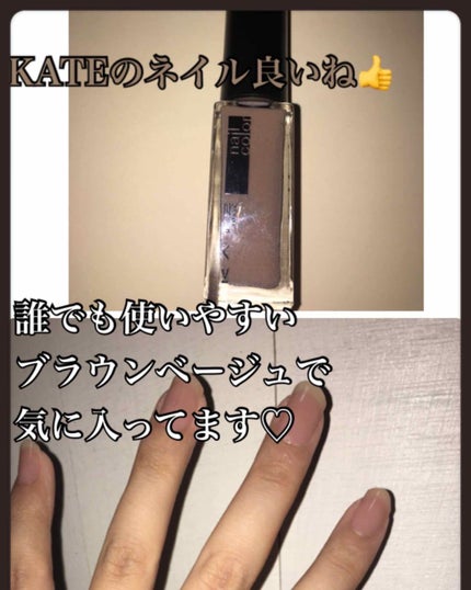 ネイルエナメルカラー/KATE/マニキュアを使ったクチコミ(1枚目)