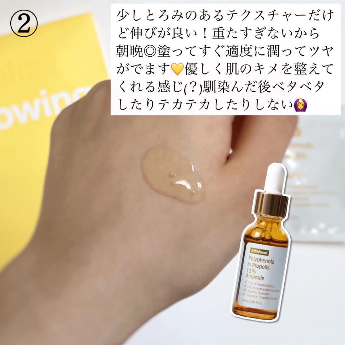 バイウィッシュトレンド プロポリス15%アンプル/By Wishtrend/美容液を使ったクチコミ(4枚目)