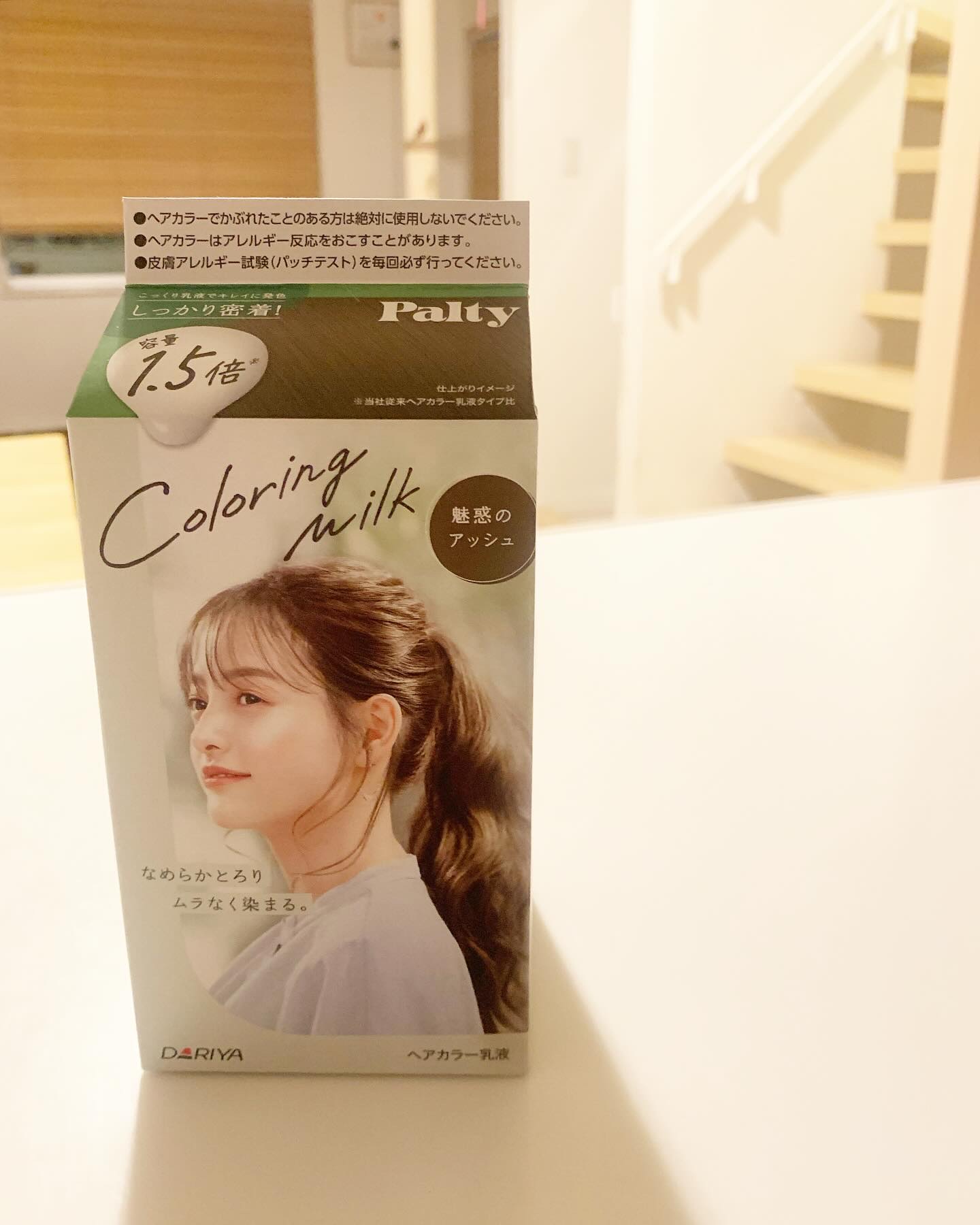 カラーリングミルク/パルティ/ヘアカラーを使ったクチコミ（1枚目）