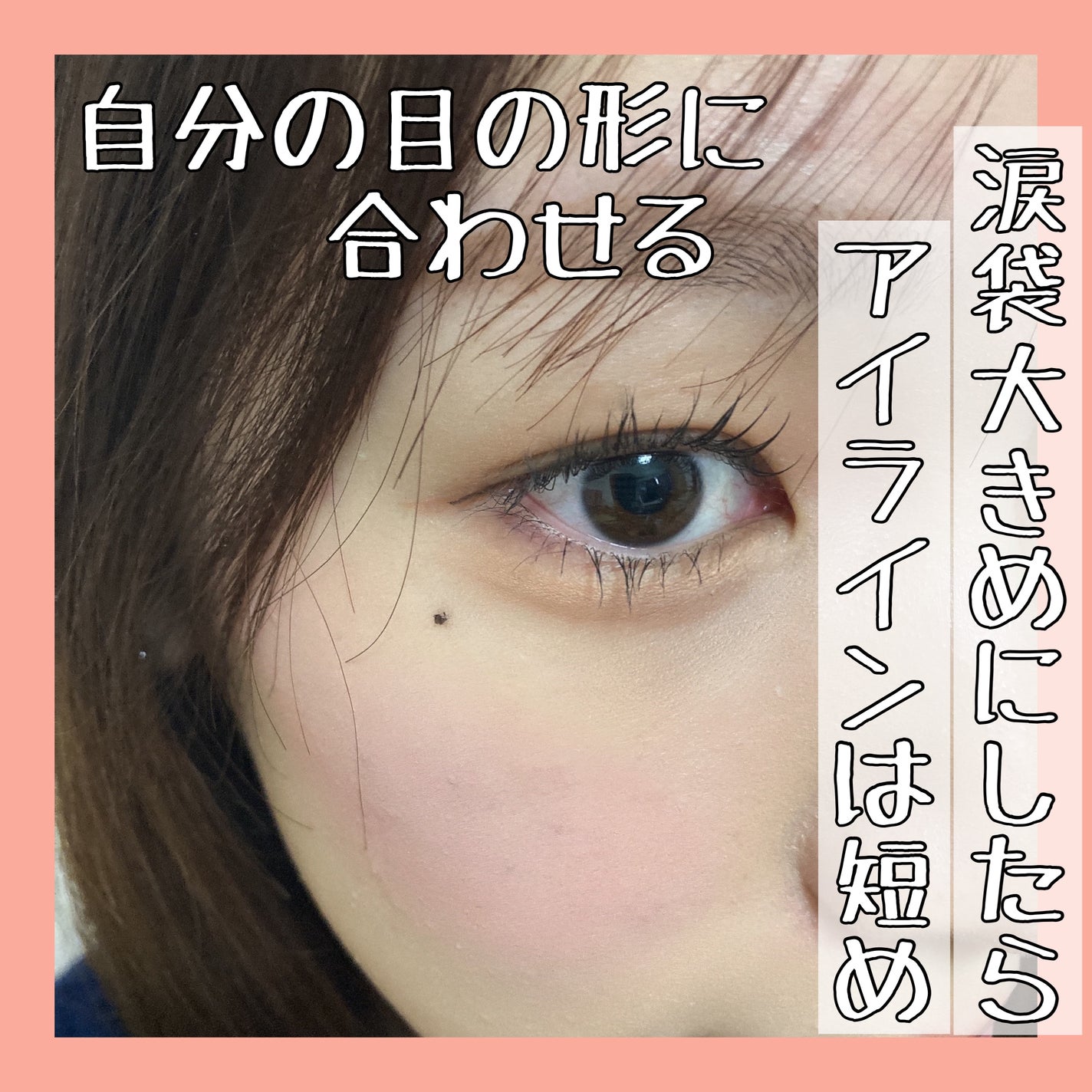 ラスティングリキッドライナー/キャンメイク/リキッドアイライナーを使ったクチコミ(3枚目)