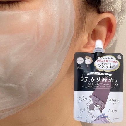 毛穴小町 テカリ源治 マスク/クリアターン/シートマスク・パックを使ったクチコミ(5枚目)