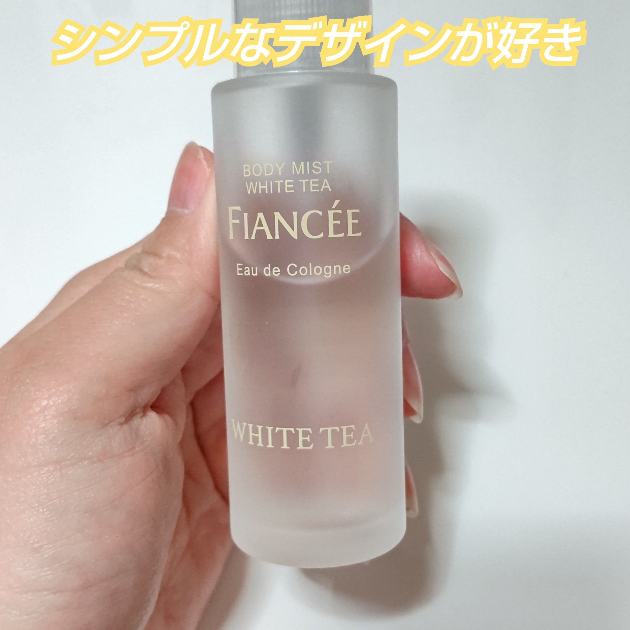ボディミスト ホワイトティーの香り/フィアンセ/香水を使ったクチコミ（3枚目）