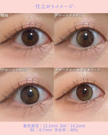 Glowy 1day/OLENS/ワンデー(1DAY)カラコンを使ったクチコミ(4枚目)