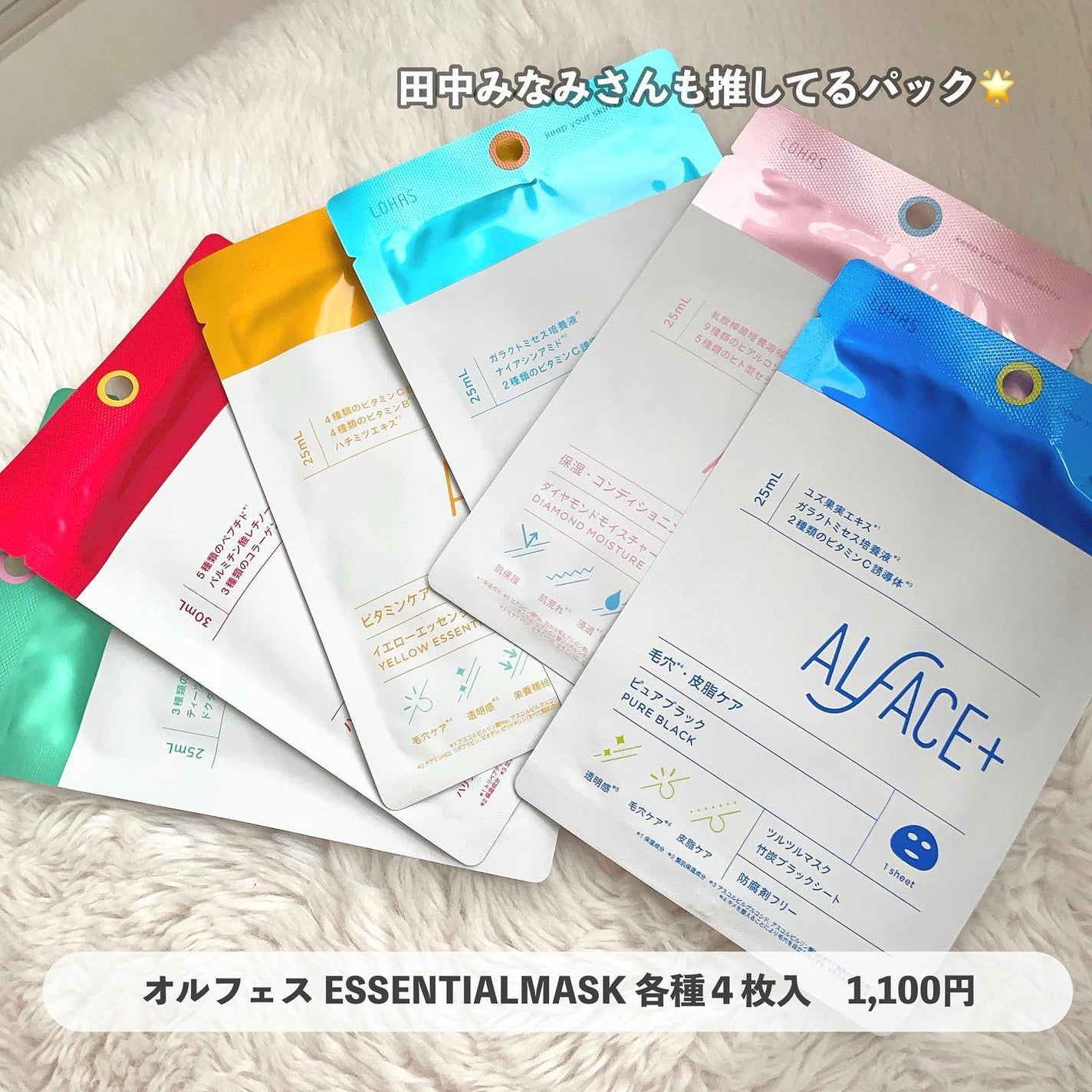 ごめんね素肌マスク/クリアターン/シートマスク・パックを使ったクチコミ(8枚目)