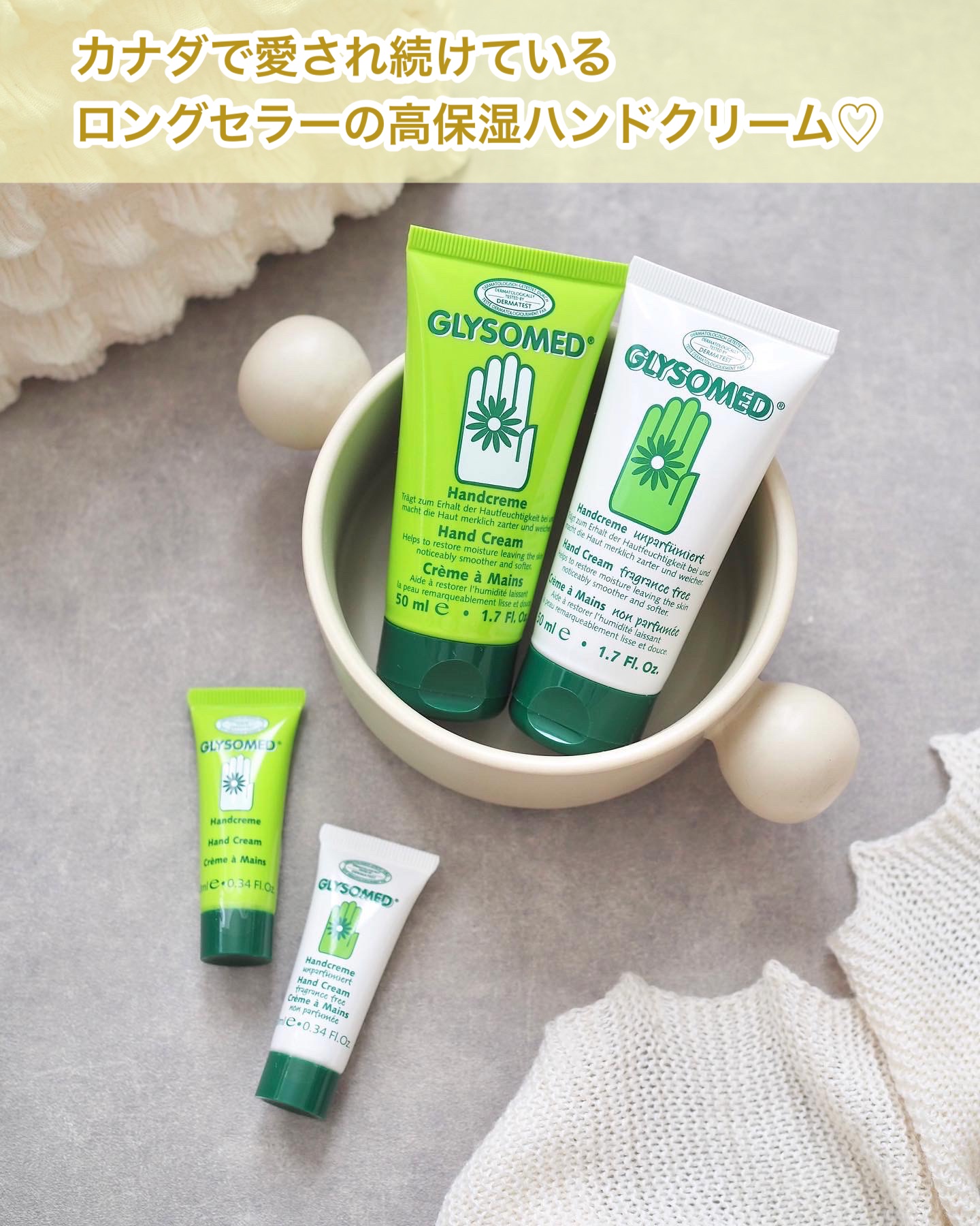 グリソメド ハンドクリーム A (カモミール)/グリソメド/ハンドクリームを使ったクチコミ（1枚目）