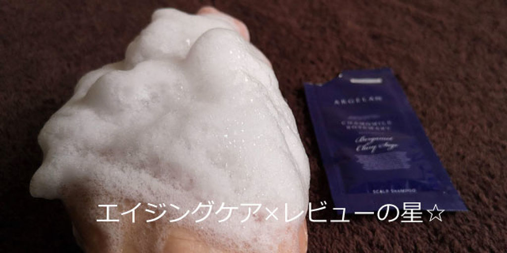 1dayトライアル/アルジェラン/トライアルキットを使ったクチコミ（2枚目）