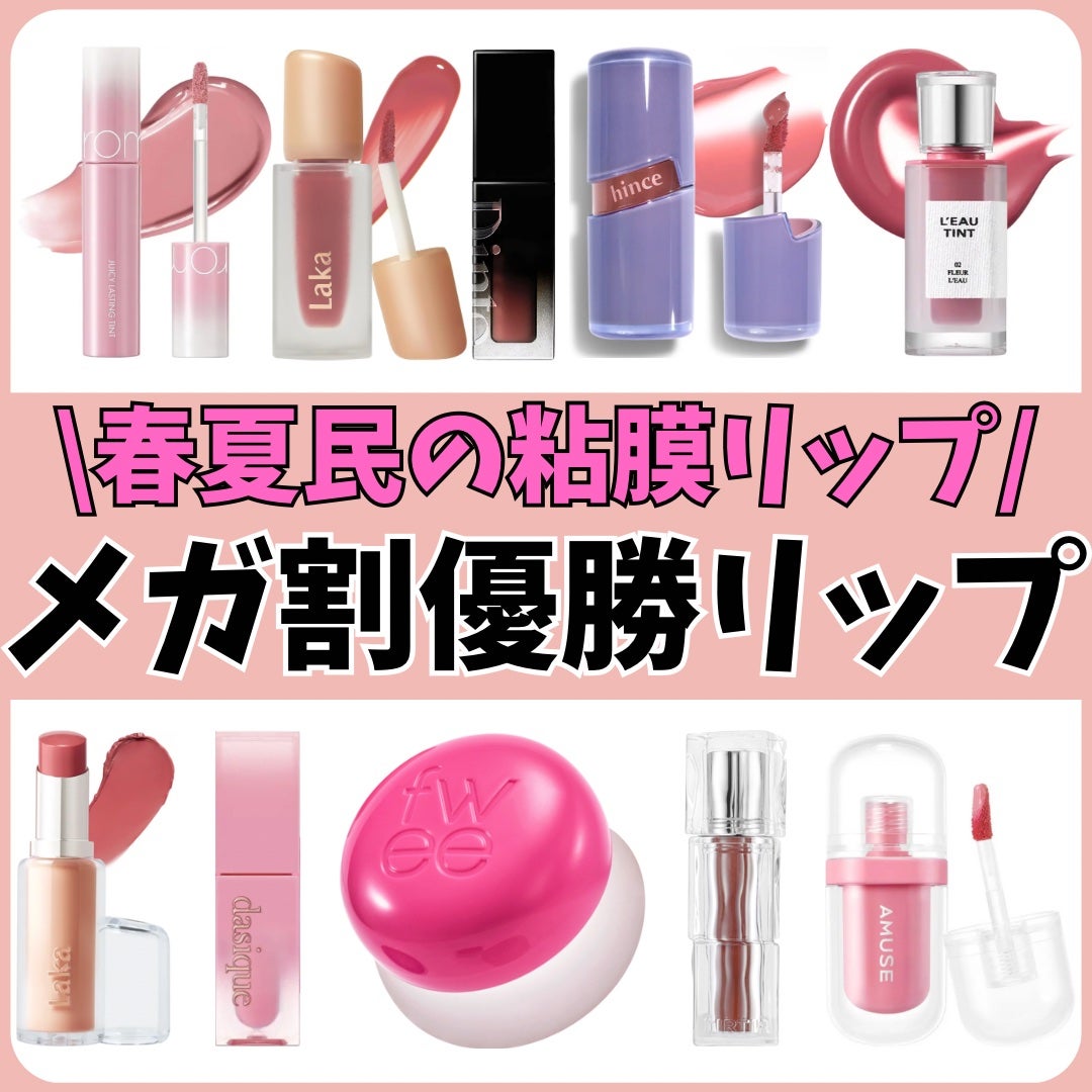 ジューシーラスティングティント/rom&nd/リップティントを使ったクチコミ(1枚目)