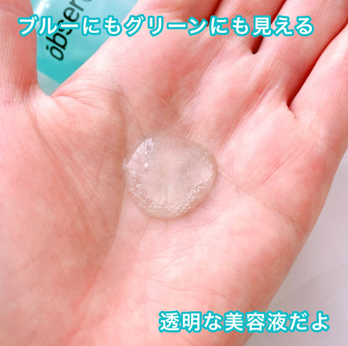 グリーンカーミングブルーレーションクリーンアンプル/obsero/美容液を使ったクチコミ（3枚目）