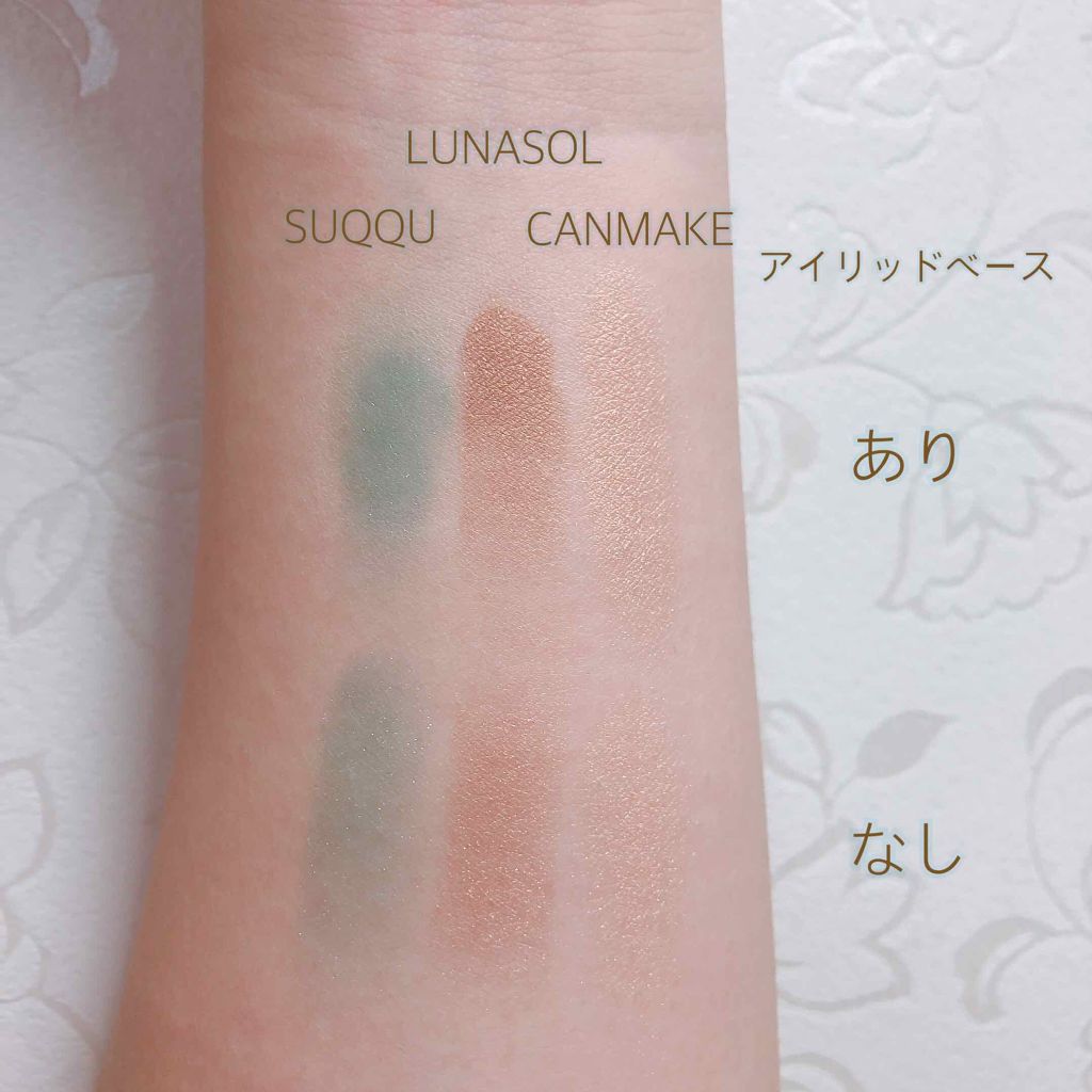 アイリッドベース（N）/LUNASOL/アイシャドウベースを使ったクチコミ（2枚目）