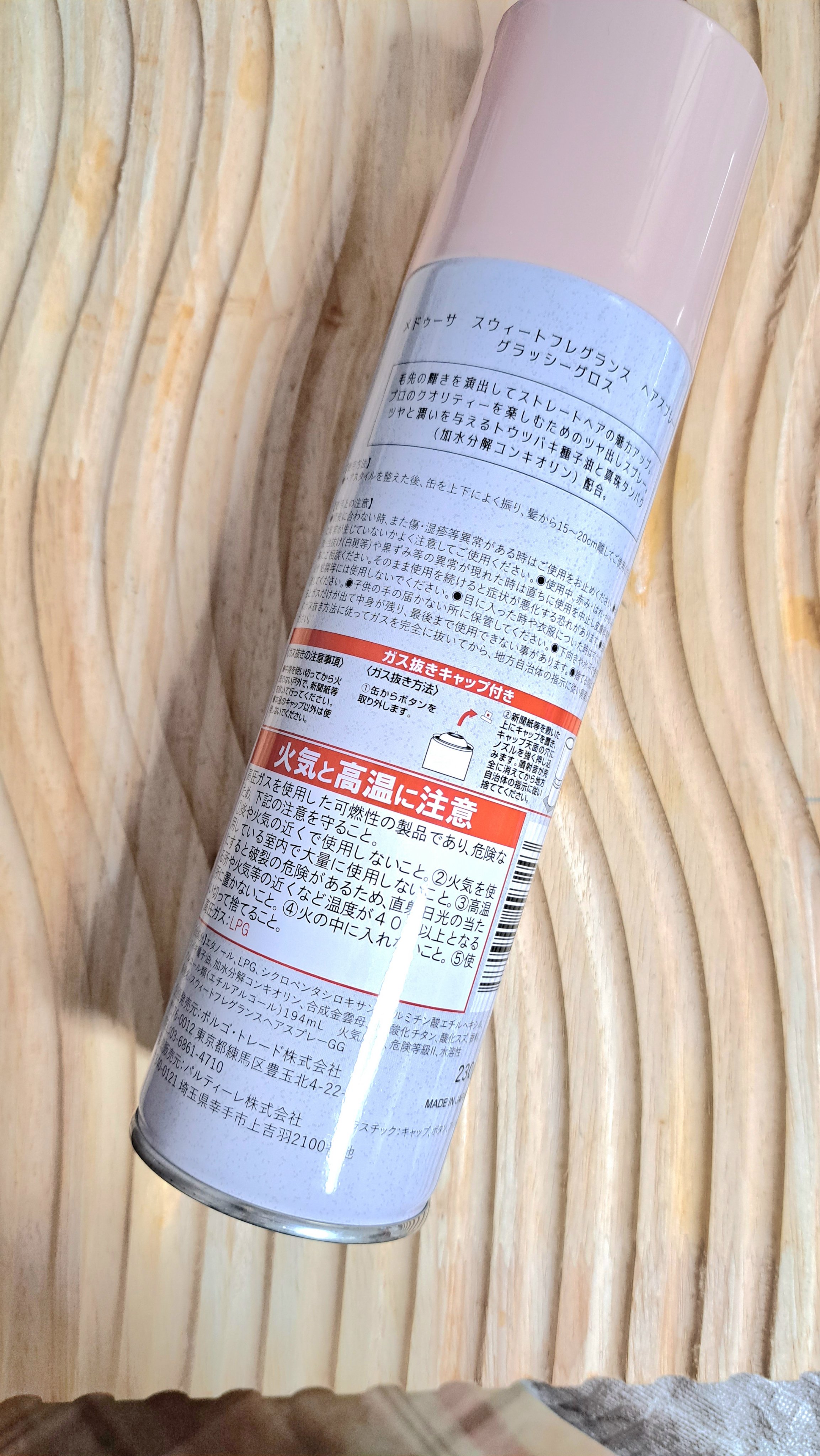 スウィートフレグランスヘアスプレー グラッシーグロス/メドゥーサ/ヘアスプレーを使ったクチコミ（2枚目）