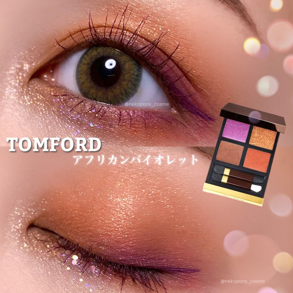 アイ カラー クォード/TOM FORD BEAUTY/アイシャドウパレットを使ったクチコミ(1枚目)