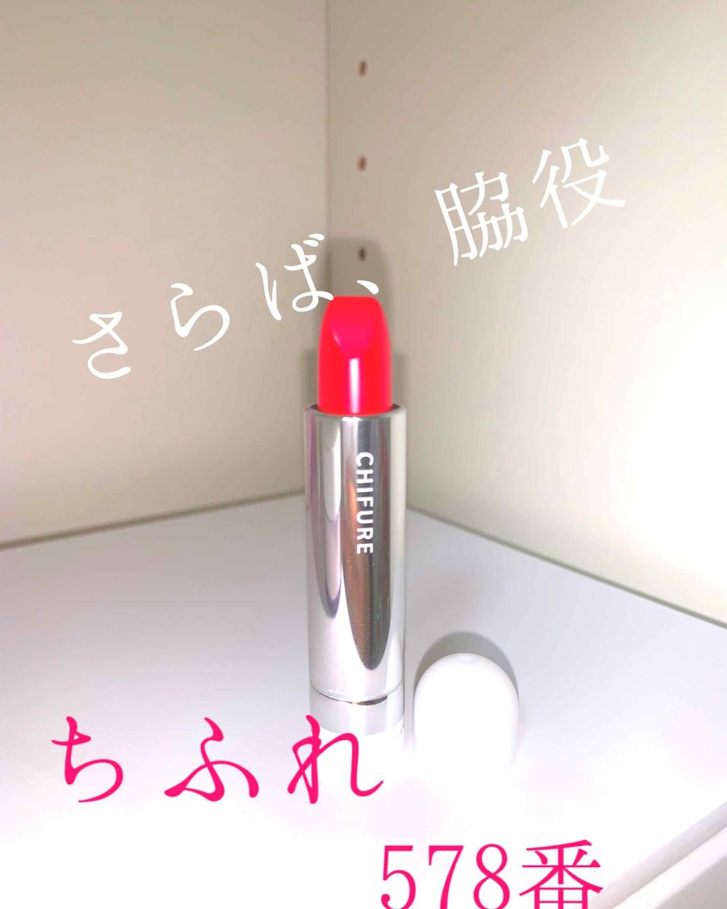 リップフォンデュ/メンソレータム/リップバームを使ったクチコミ（1枚目）