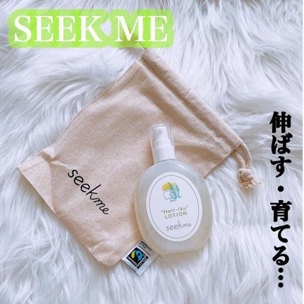 ヘア育ローション/seekme/頭皮ローションを使ったクチコミ(1枚目)