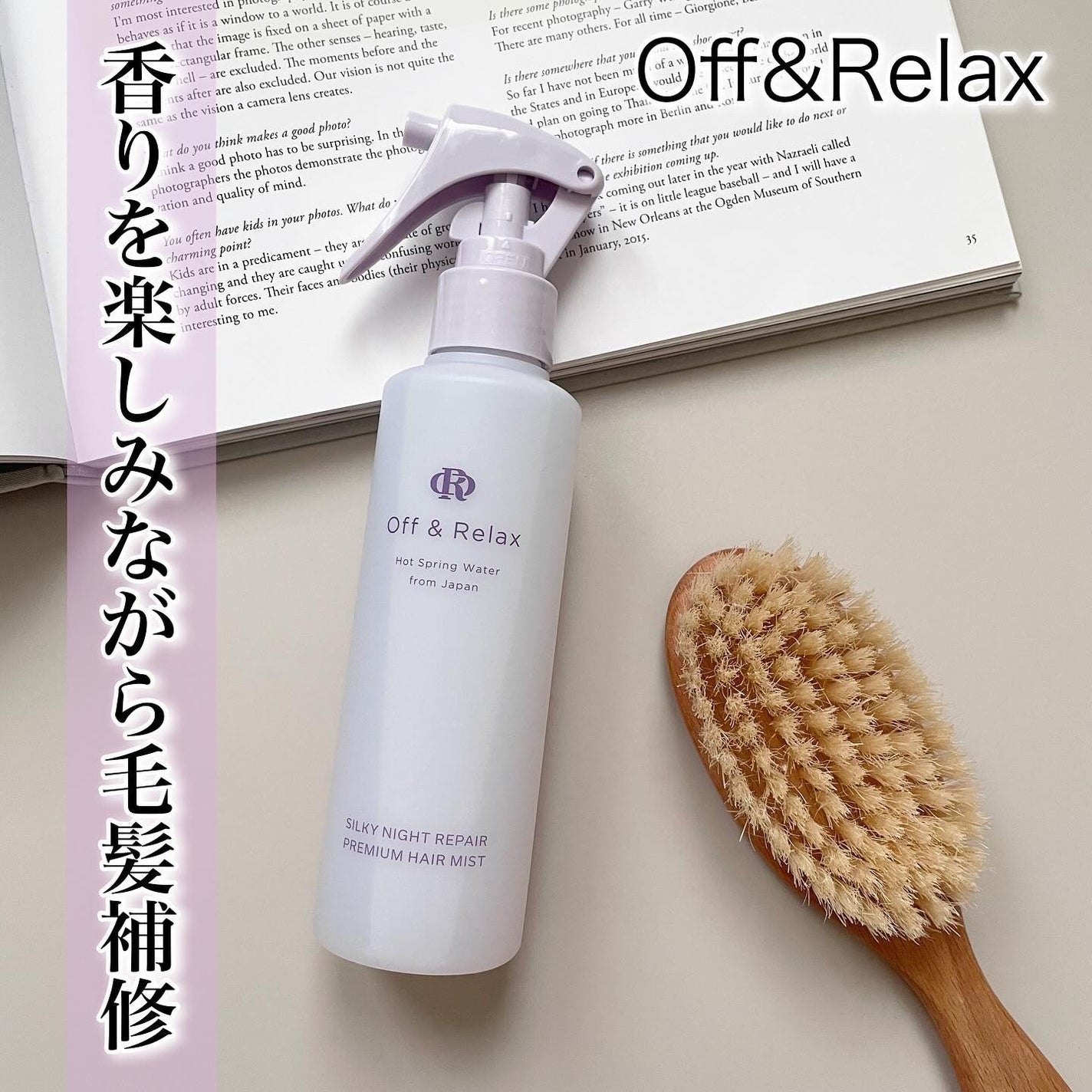 ORシルキーナイトリペアプレミアムヘアミスト/Off&Relax/ヘアミストを使ったクチコミ(1枚目)