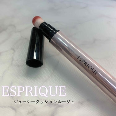 ジューシー クッション ルージュ/ESPRIQUE/口紅を使ったクチコミ（1枚目）