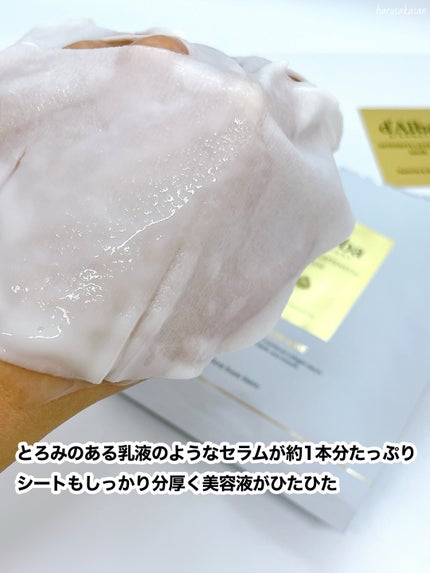 インテンシブリフテンションマスク/ダルバ/シートマスク・パックを使ったクチコミ(4枚目)