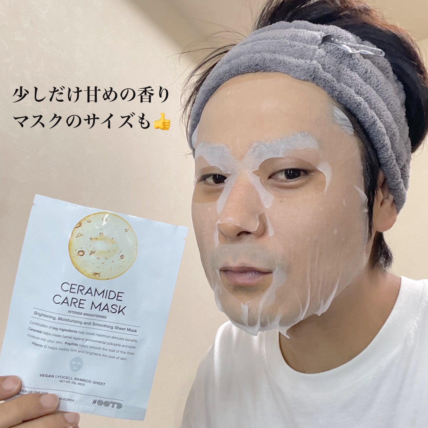 セラミドケアマスク/OOTD Beauty/シートマスク・パックを使ったクチコミ(7枚目)