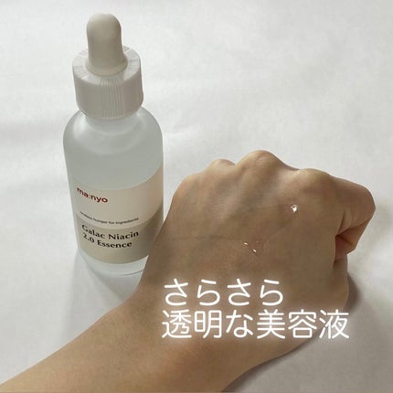 ガラクナイアシン2.0エッセンス/manyo/美容液を使ったクチコミ(2枚目)