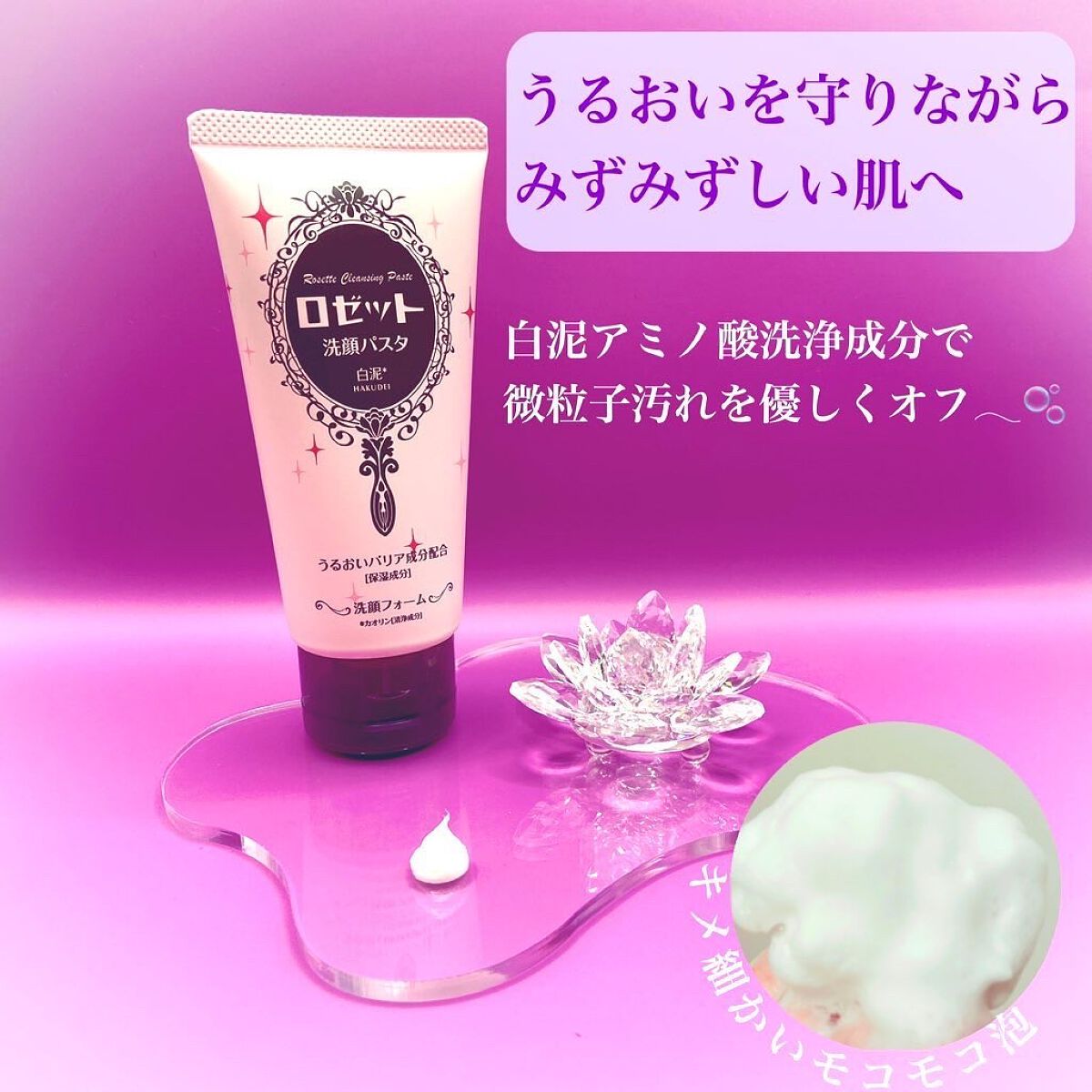 ロゼット オフロゴマージュ/ロゼット/スクラブ・ゴマージュを使ったクチコミ（3枚目）