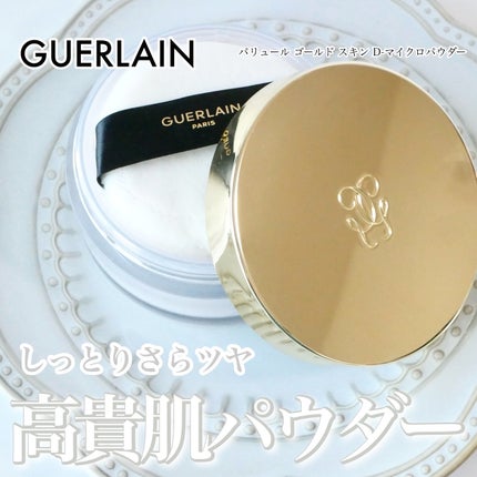 パリュール ゴールド スキン D-マイクロパウダー 01 / GUERLAIN パリュール ゴールド スキン D-マイクロパウダー 01 / GUERLAIN